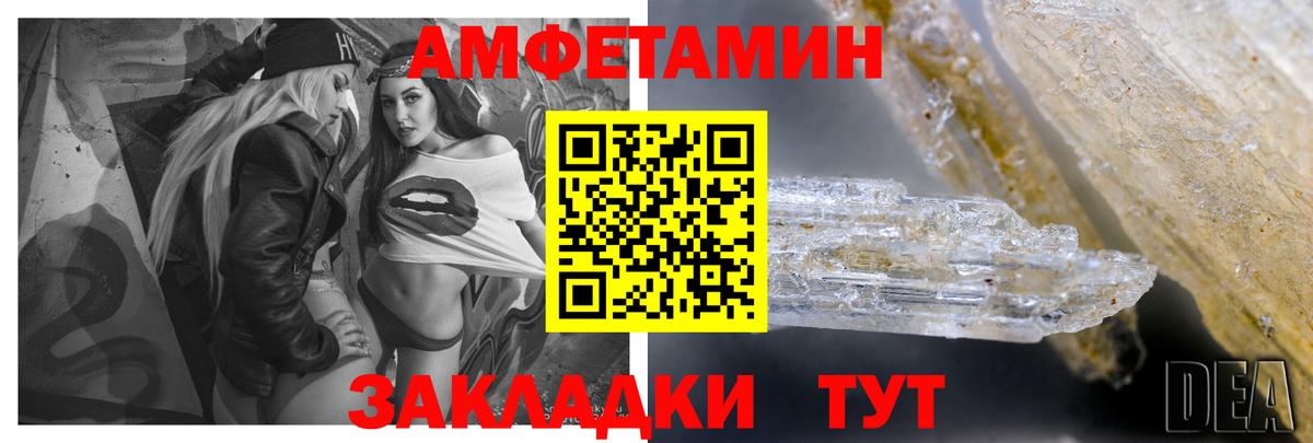 Моздок  АМФ Premium  АМФЕТАМИН  Вход с VPN  АМФ 