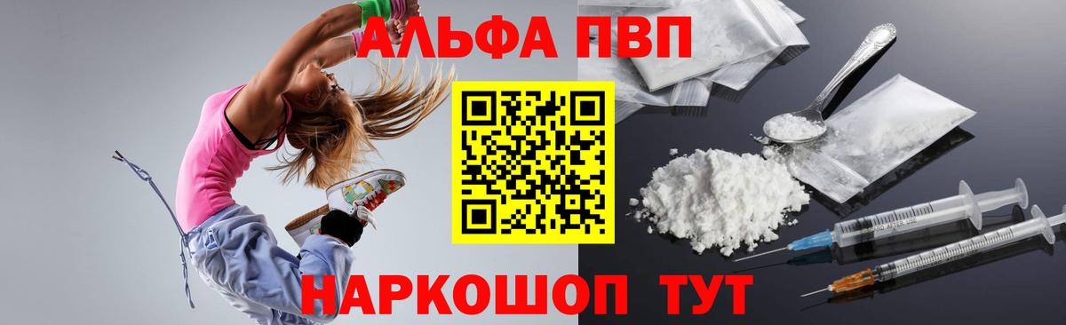Моздок  APVP крисы CK  Alfa_PVP СК  A PVP Соль  Вход с VPN 