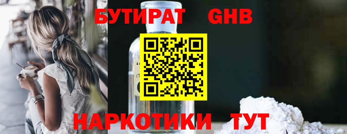 Бутират  Вход с VPN  Моздок  БУТИРАТ буратино 