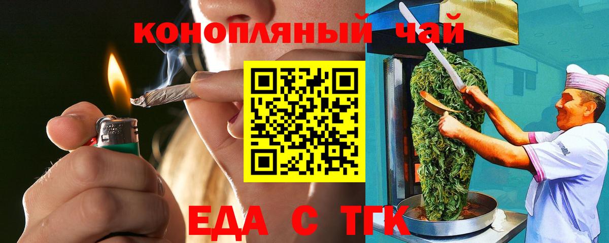 Cannafood конопля  Вход с VPN  Моздок 