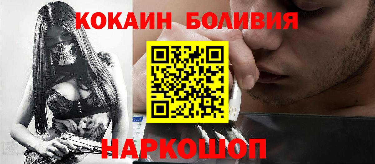 Моздок  Cocaine Перу  Вход с VPN 