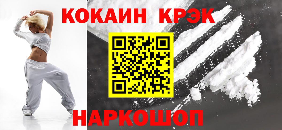 Кокаин Перу Моздок