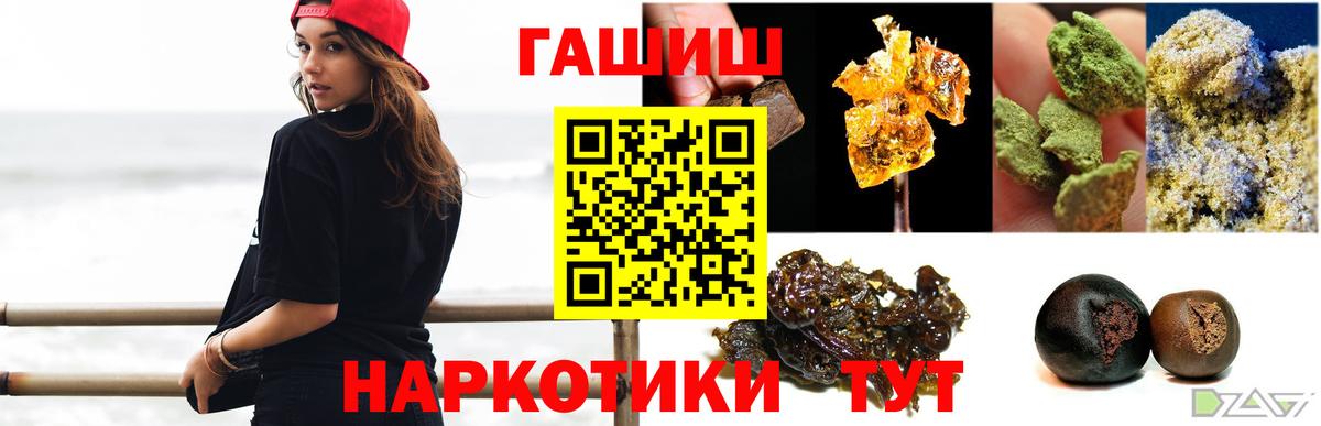 ГАШИШ Cannabis Моздок