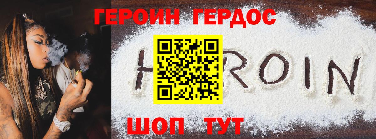 Моздок  Героин белый  Вход с VPN 
