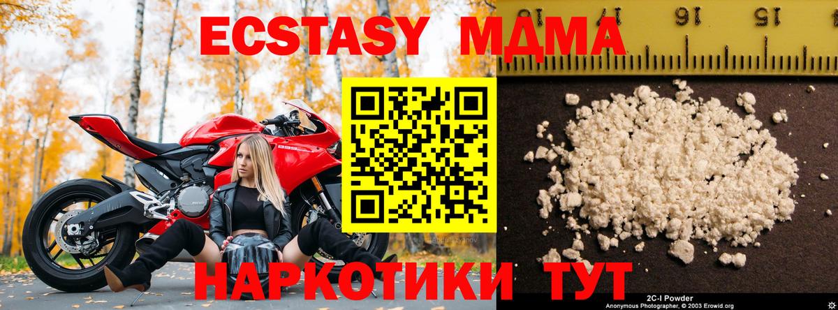МДМА VHQ Моздок