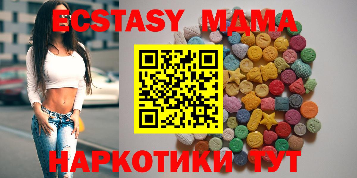 Моздок  МДМА кристаллы  Вход с VPN  МДМА Molly 
