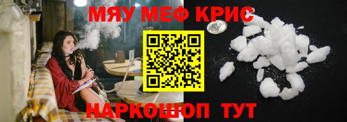 МЕФ VHQ  Мефедрон  МЕФ mephedrone  МЕФ  Моздок  Вход с VPN 