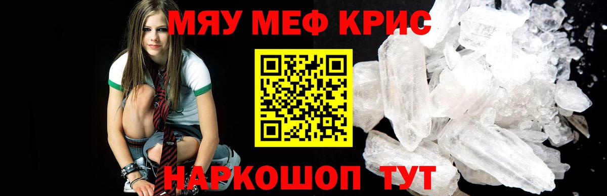 Мефедрон мука Моздок