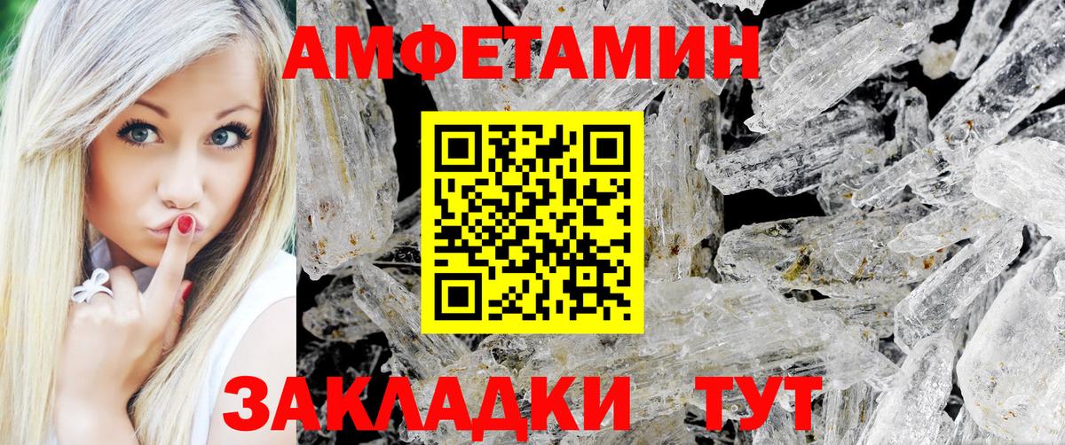 Метамфетамин кристалл  Метамфетамин  Моздок  Метамфетамин кристалл  Вход с VPN 