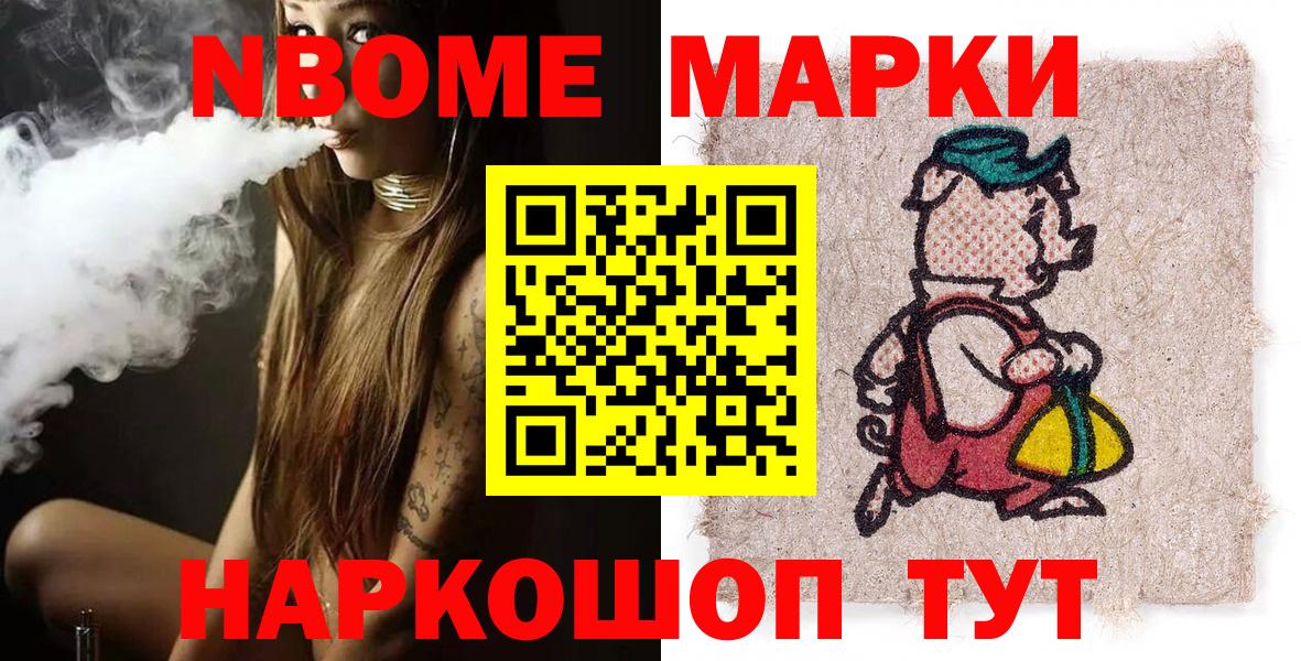 Моздок  Наркотические марки 1500мкг  Вход с VPN 