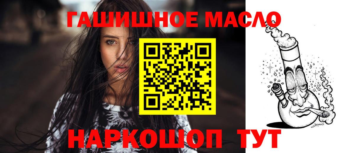 Моздок  ТГК THC oil  Вход с VPN 