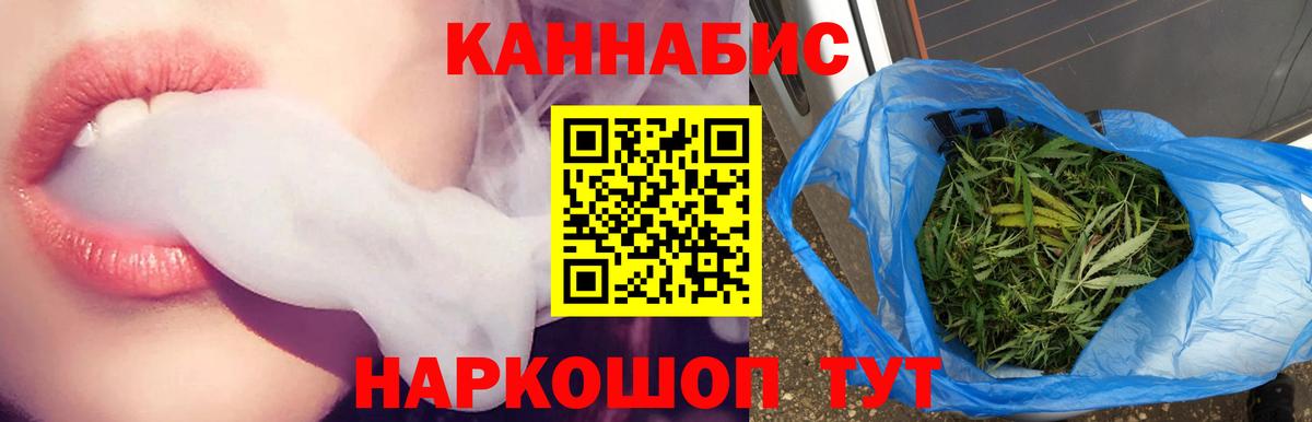 Канабис LSD WEED Моздок